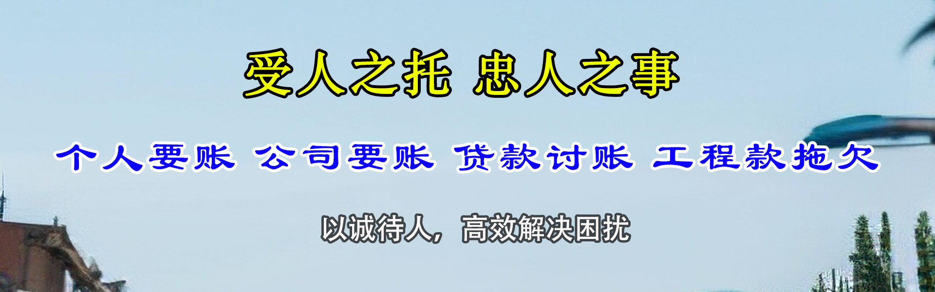 当涂收账公司