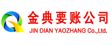 当涂讨账公司